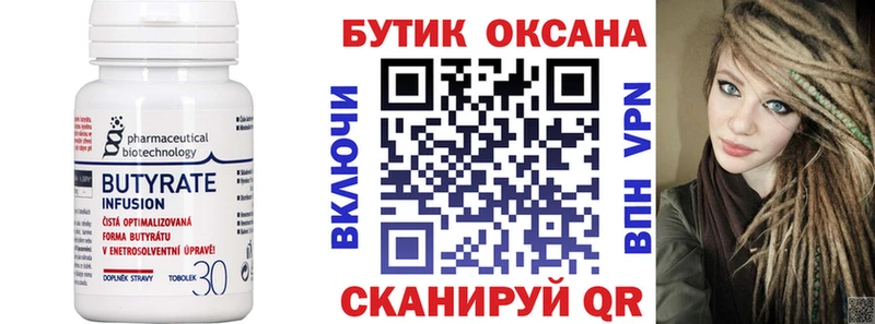 БУТИРАТ BDO  гидра как войти  Сыктывкар  даркнет сайт 