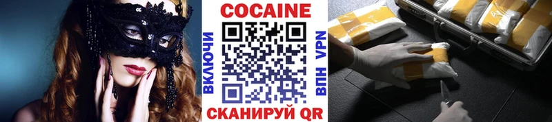 Cocaine Fish Scale  Сыктывкар 