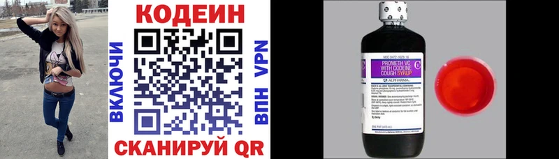 Codein Purple Drank  как найти закладки  Сыктывкар 