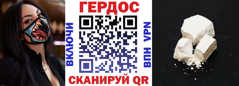 Героин герыч  Сыктывкар 