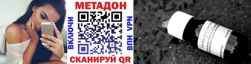 Метадон methadone  Сыктывкар 